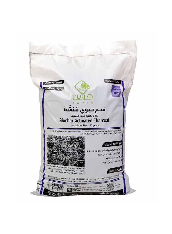 Biochar Activated Charcoal for Soil 10 kg BB10K